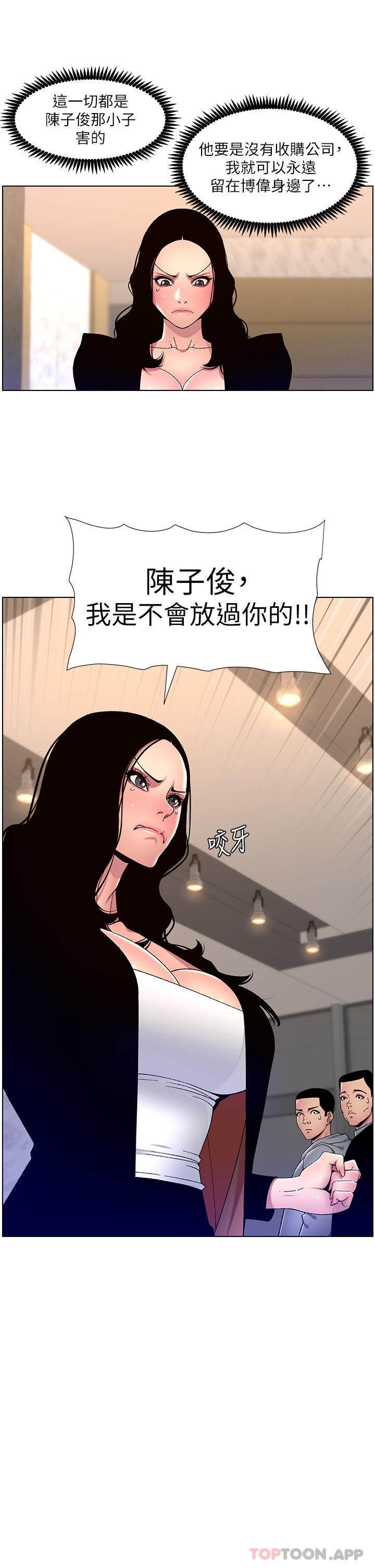 韩漫H漫画 帝王App  - 点击阅读 第64话-我可以当妳的砲友吗 25