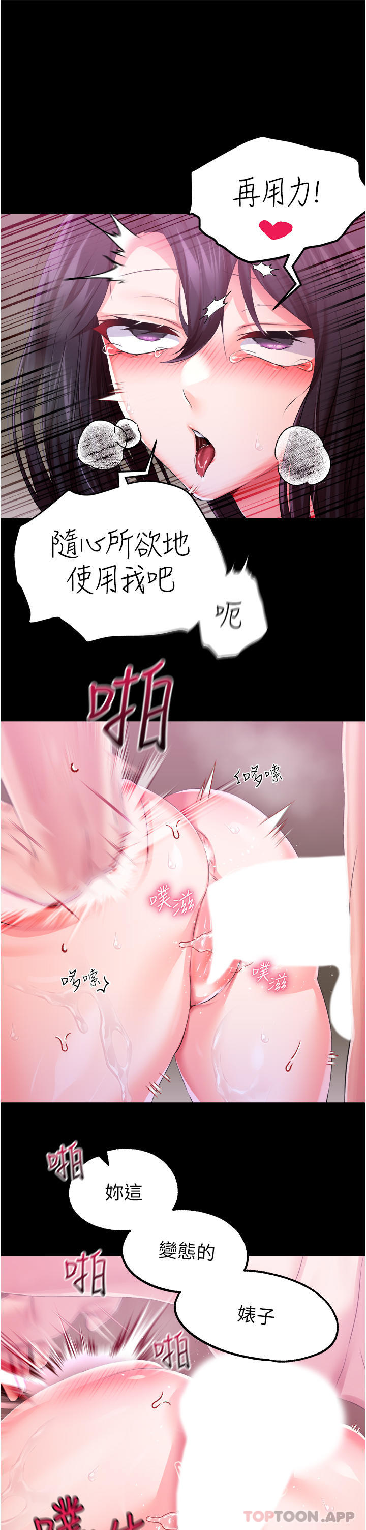 調教宮廷惡女 在线观看 第33話-無窮無盡的性慾 漫画图片11