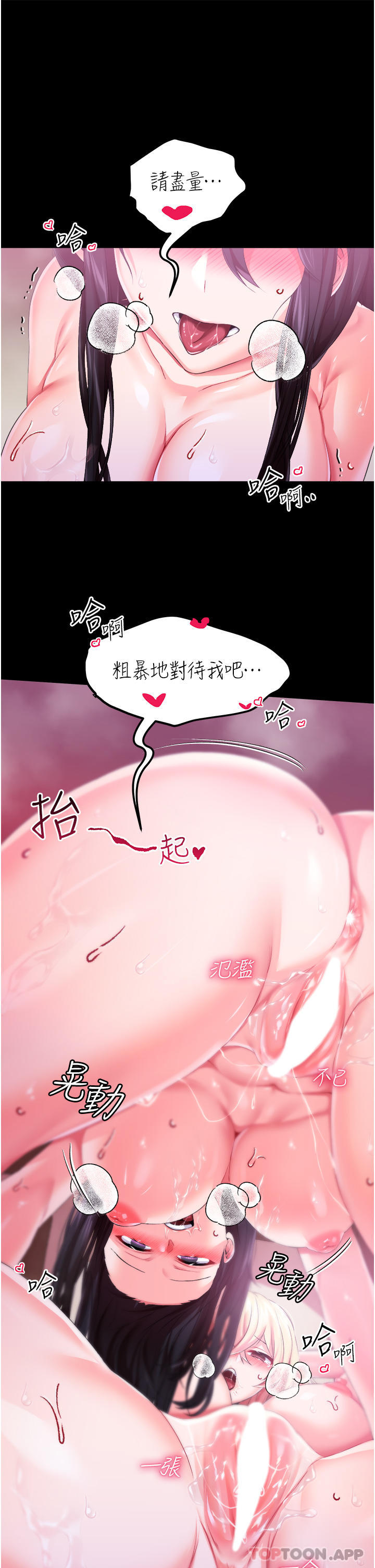 韩漫H漫画 调教宫廷恶女  - 点击阅读 第33话-无穷无尽的性慾 3