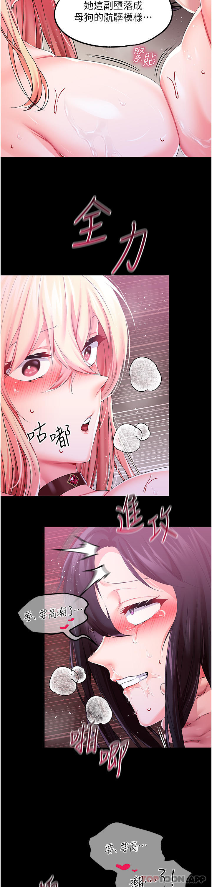 韩漫H漫画 调教宫廷恶女  - 点击阅读 第33话-无穷无尽的性慾 19