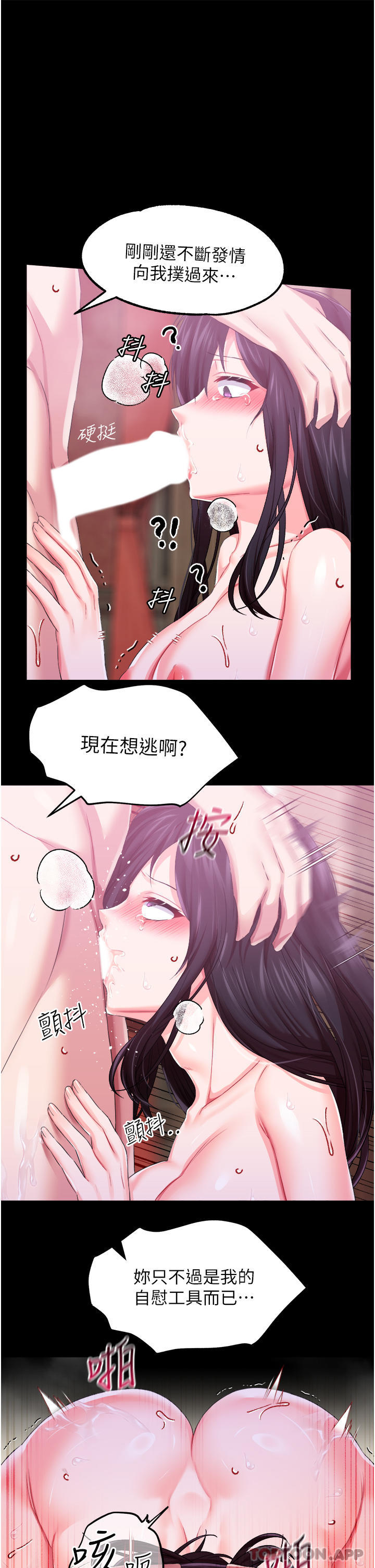 韩漫H漫画 调教宫廷恶女  - 点击阅读 第33话-无穷无尽的性慾 29