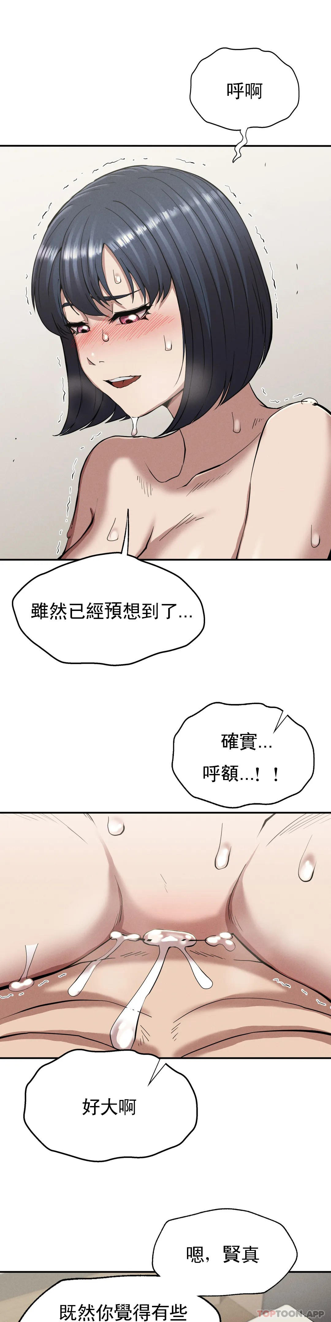 韩漫H漫画 复仇  - 点击阅读 第17话-是你的亲儿子吗？ 28