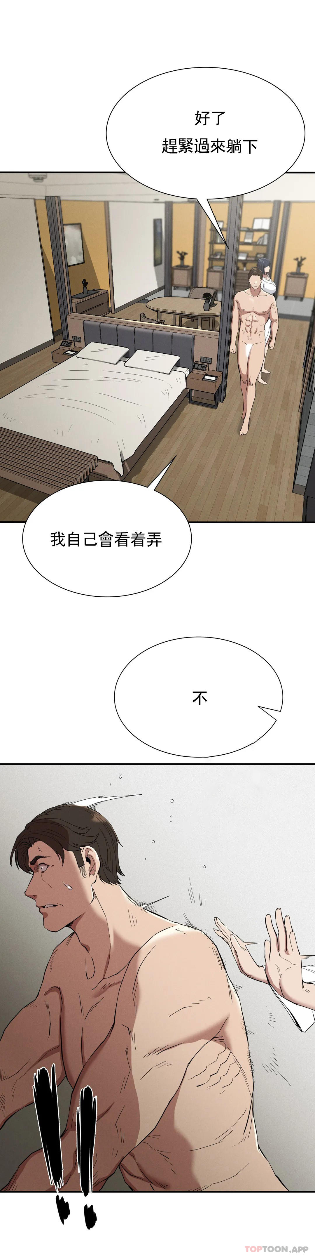 復仇 在线观看 第17話-是你的親兒子嗎？ 漫画图片13