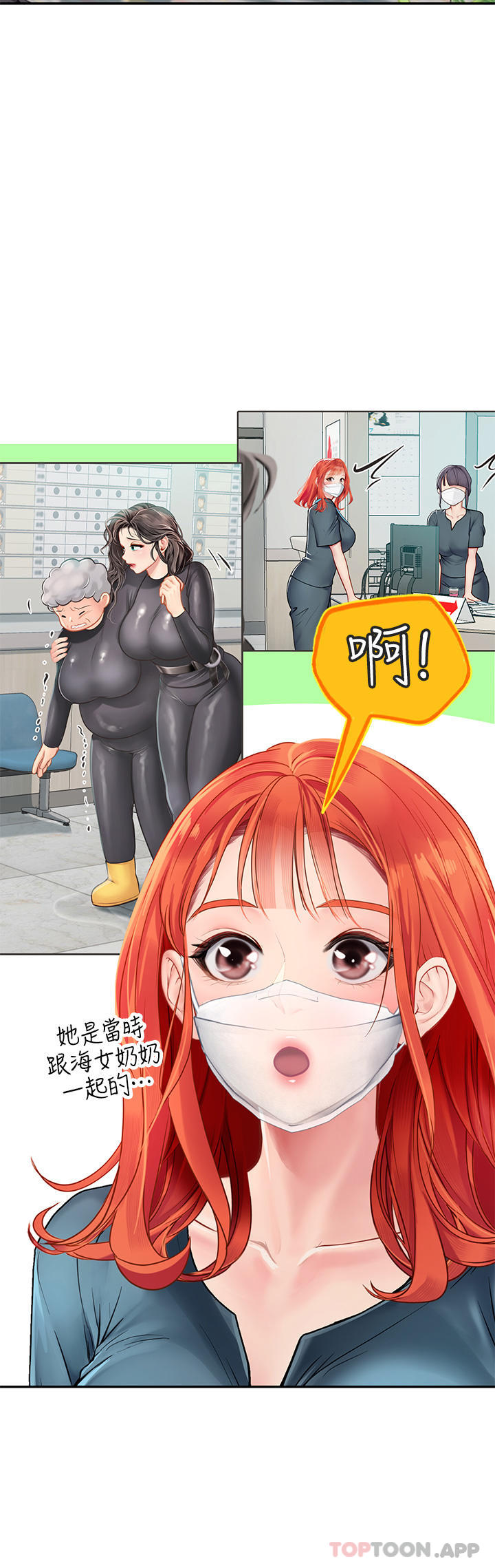 海女實習生 在线观看 第38話-體液相融的絕妙饗宴 漫画图片31