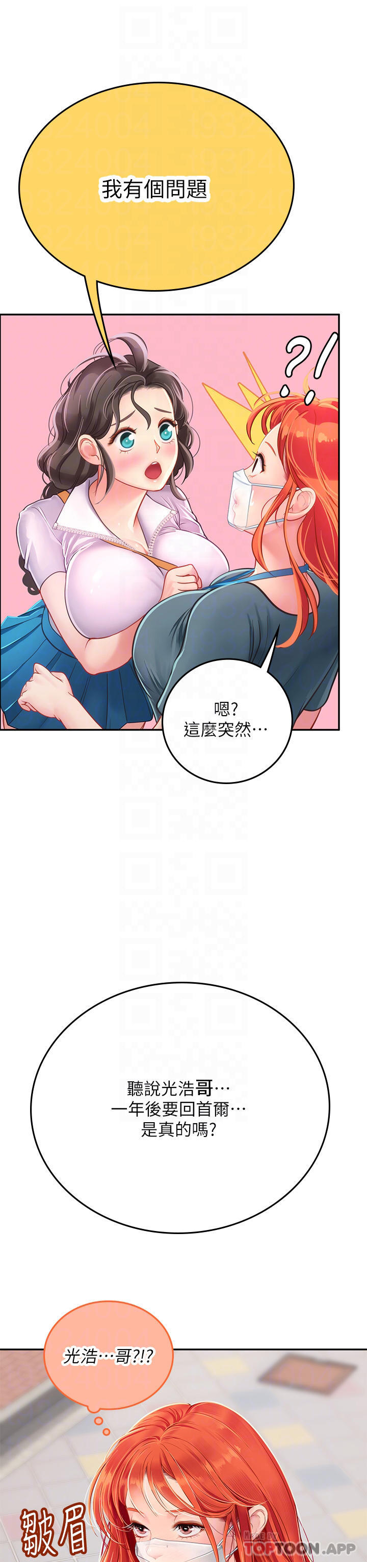 韩漫H漫画 海女实习生  - 点击阅读 第38话-体液相融的绝妙飨宴 34