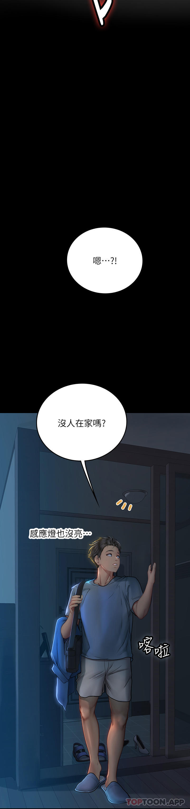 海女實習生 在线观看 第38話-體液相融的絕妙饗宴 漫画图片49