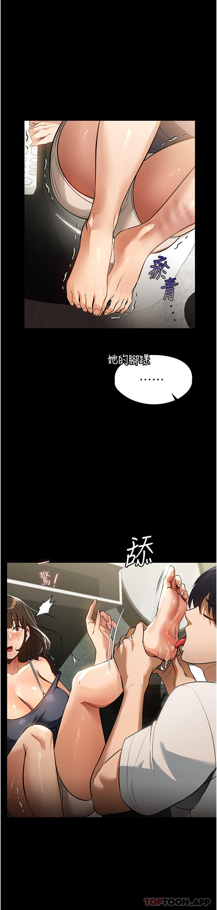 韩漫H漫画 家政妇小姐姐  - 点击阅读 第12话-偷看别人做爱的芷琳 32