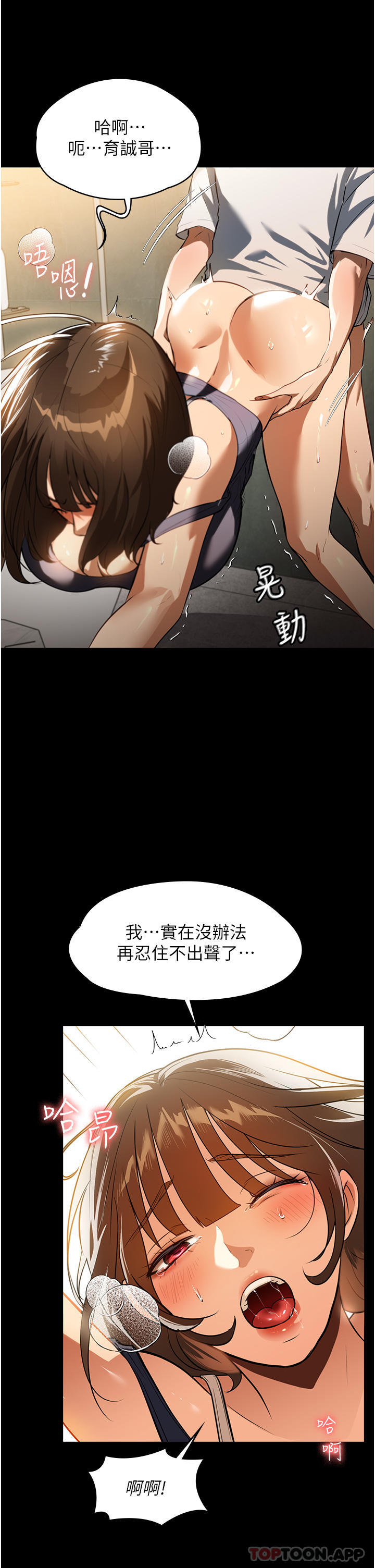 韩漫H漫画 家政妇小姐姐  - 点击阅读 第12话-偷看别人做爱的芷琳 42