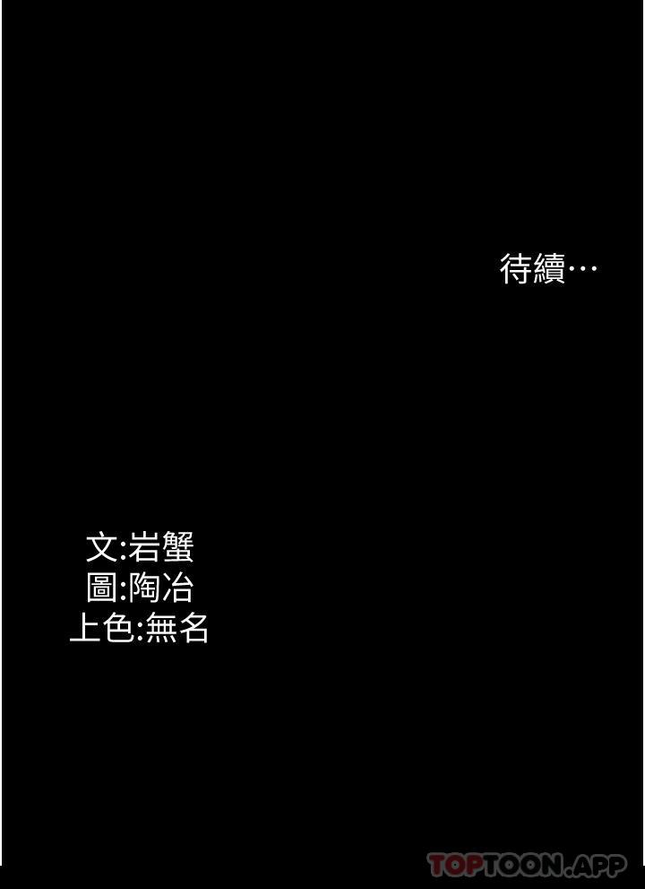 韩漫H漫画 家政妇小姐姐  - 点击阅读 第12话-偷看别人做爱的芷琳 45