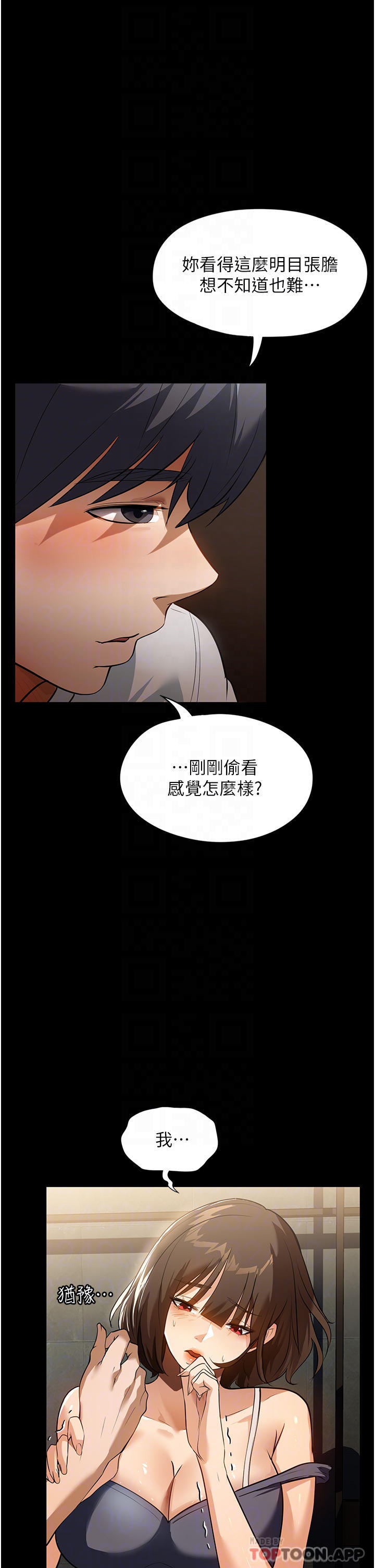 漫画韩国 傢政婦小姐姐   - 立即阅读 第12話-偷看別人做愛的芷琳第23漫画图片