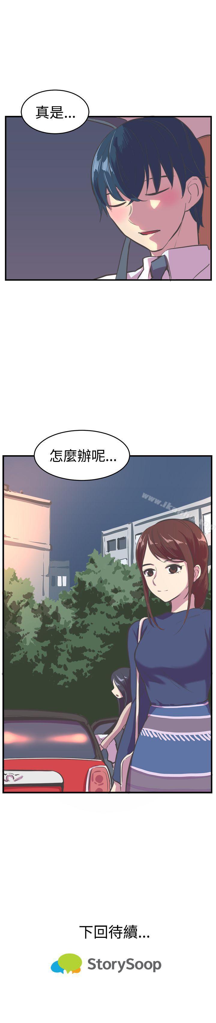 韩漫H漫画 青春男女  - 点击阅读 第15话 26