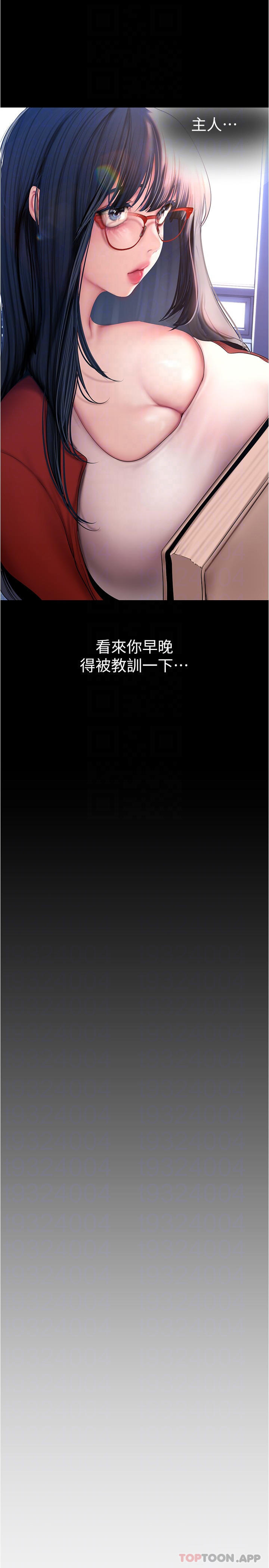 韩漫H漫画 美丽新世界  - 点击阅读 第186话-在组长家过夜 10