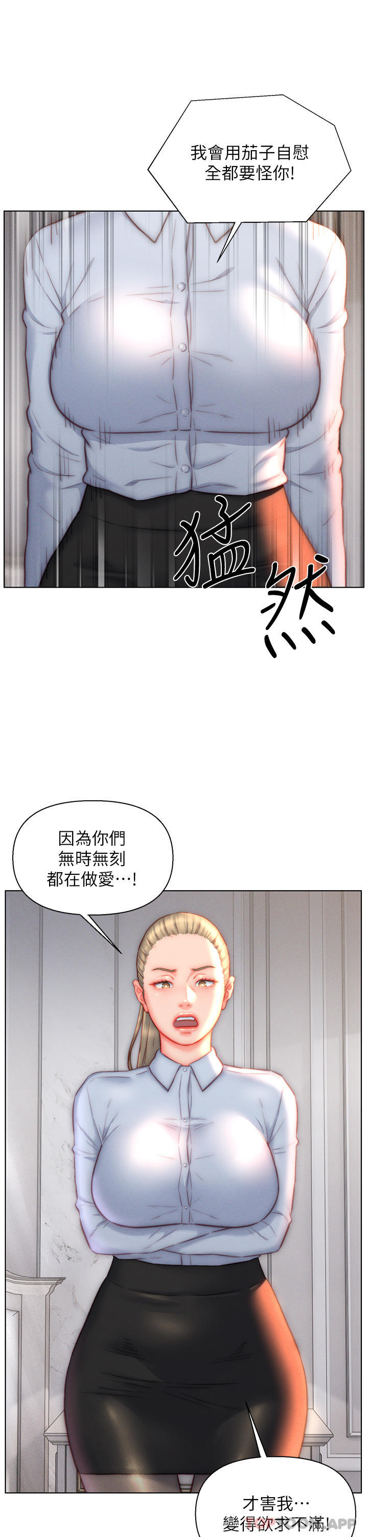 韩漫H漫画 入赘女婿  - 点击阅读 第36话-自慰给我看 19