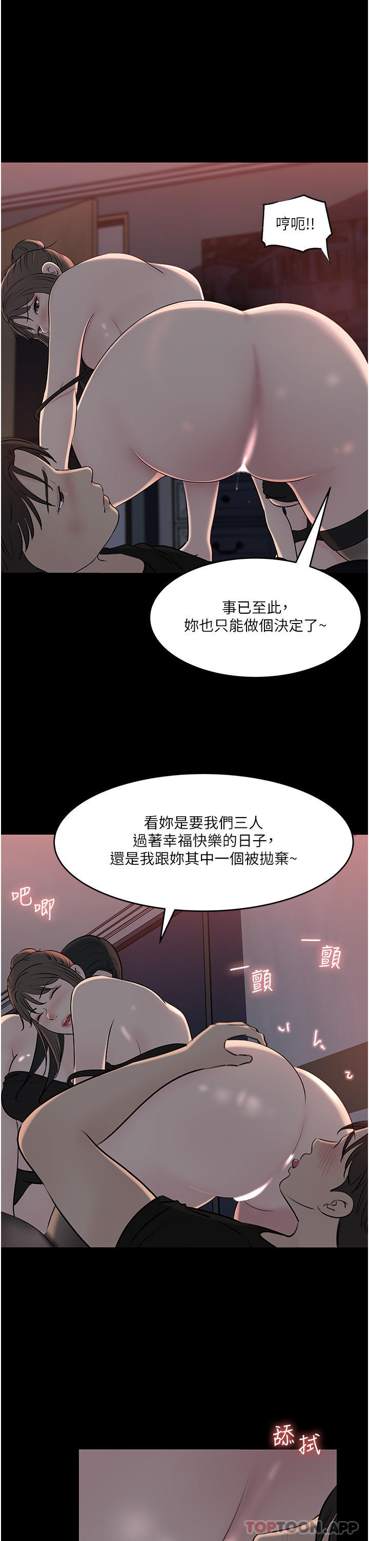 韩漫H漫画 深入小姨子  - 点击阅读 深入小姨子 最终话-我的两个老婆 20