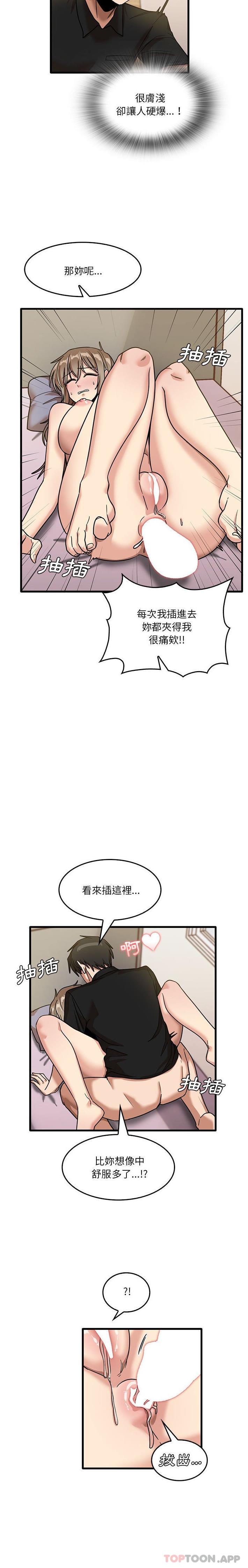 韩漫H漫画 实习老师好麻烦  - 点击阅读 第40话 15