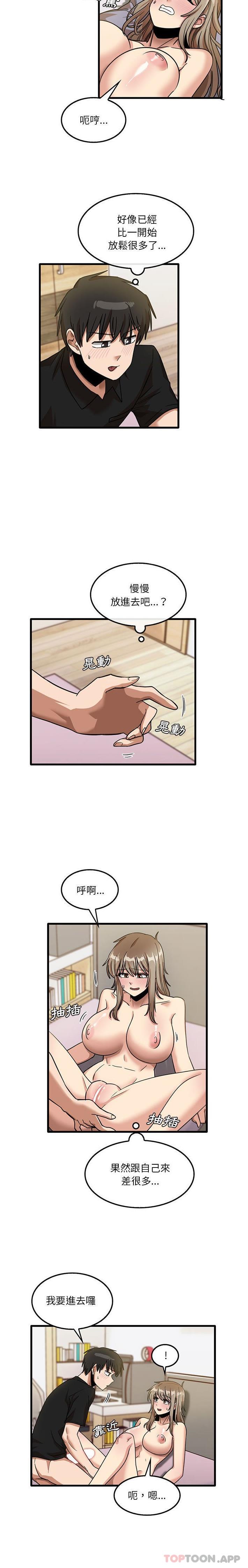 漫画韩国 實習老師好麻煩   - 立即阅读 第40話第7漫画图片