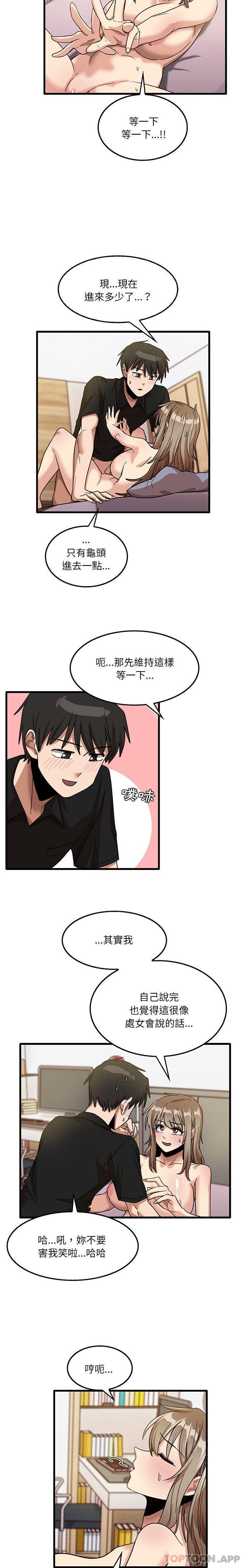 實習老師好麻煩 在线观看 第40話 漫画图片9