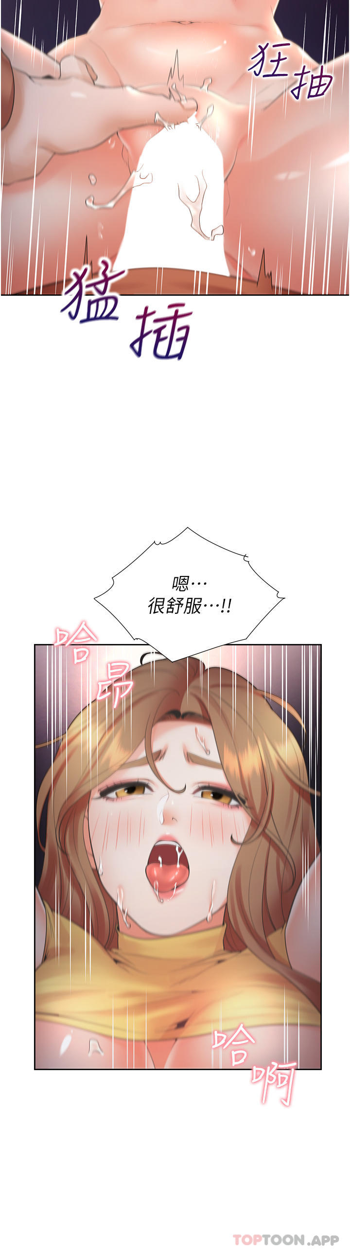 同居上下舖 在线观看 第31話-瘋狂往學姊深處內射 漫画图片8