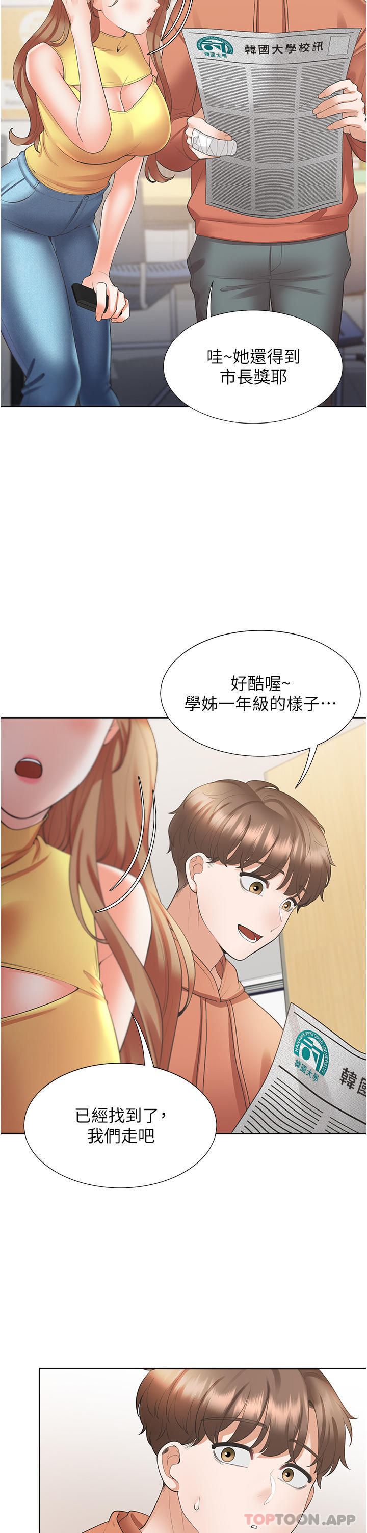 漫画韩国 同居上下舖   - 立即阅读 第31話-瘋狂往學姊深處內射第38漫画图片