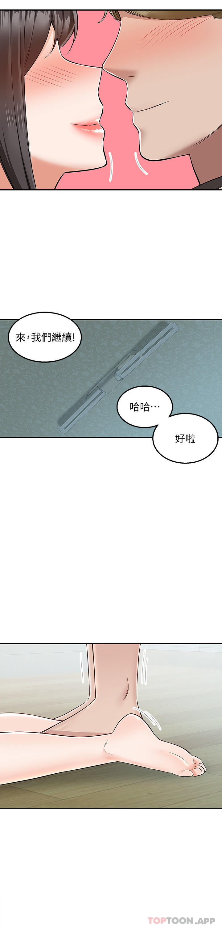 漫画韩国 外送到府   - 立即阅读 外送到府 最終話-你的訂單在路上囉第13漫画图片