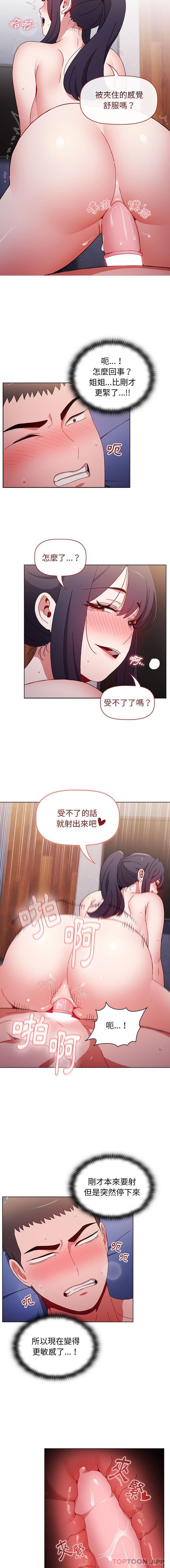 小孩子才做選擇 在线观看 第34話 漫画图片3