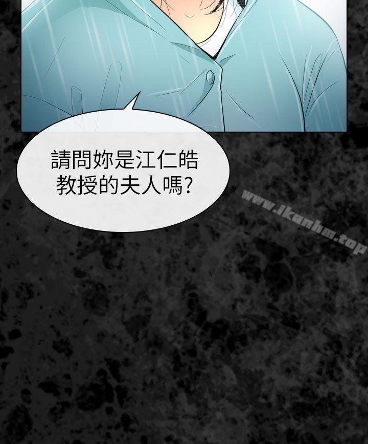 出軌 在线观看 第29話 漫画图片19