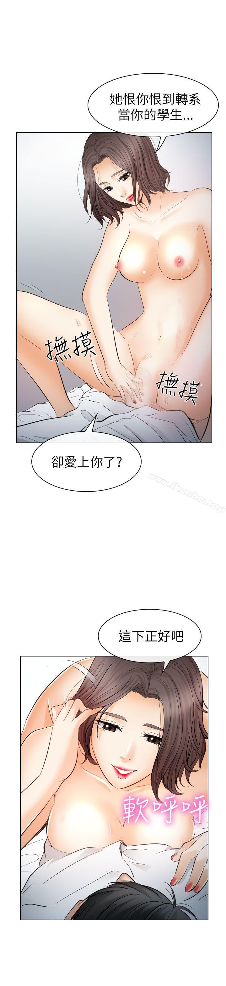 韩漫H漫画 出轨  - 点击阅读 第29话 36