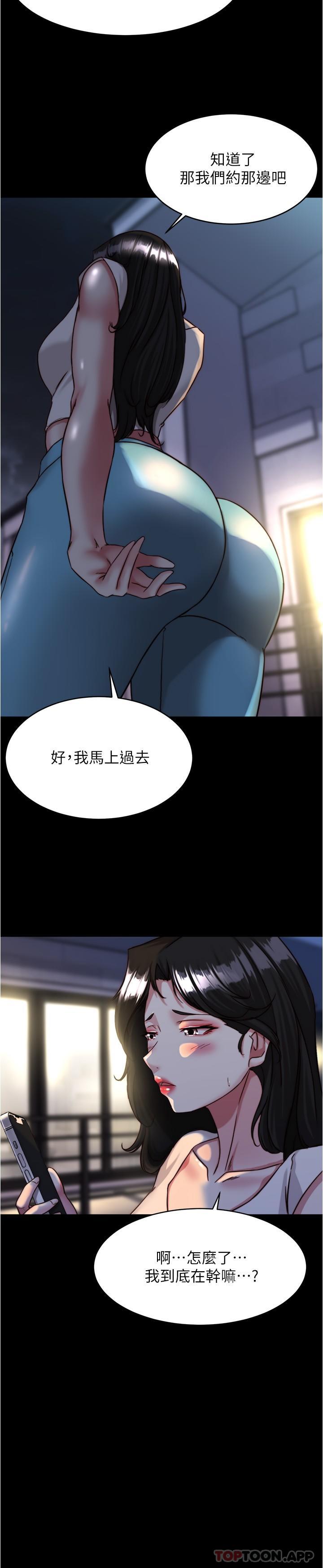 漫画韩国 小褲褲筆記   - 立即阅读 第122話-和女明星的第一次第19漫画图片