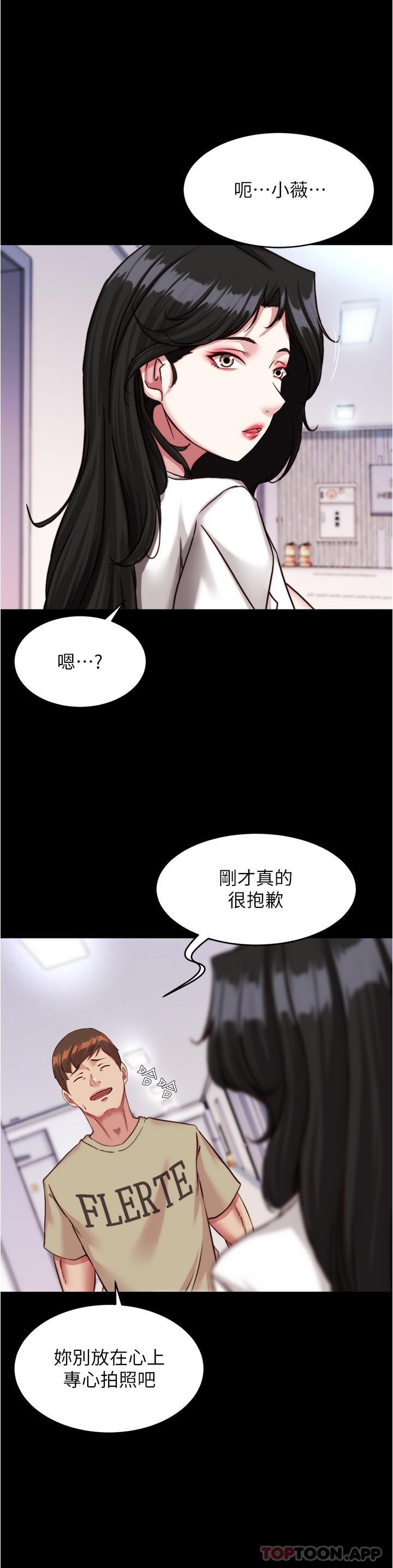 漫画韩国 小褲褲筆記   - 立即阅读 第122話-和女明星的第一次第9漫画图片