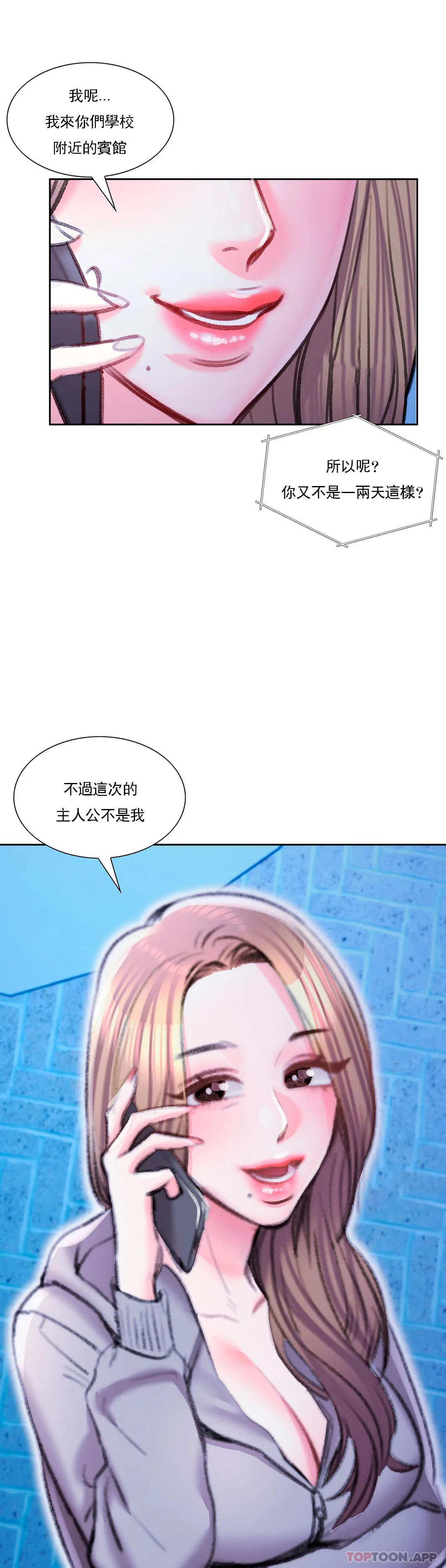 校園愛情 在线观看 第44話-一起進去瞭 漫画图片37