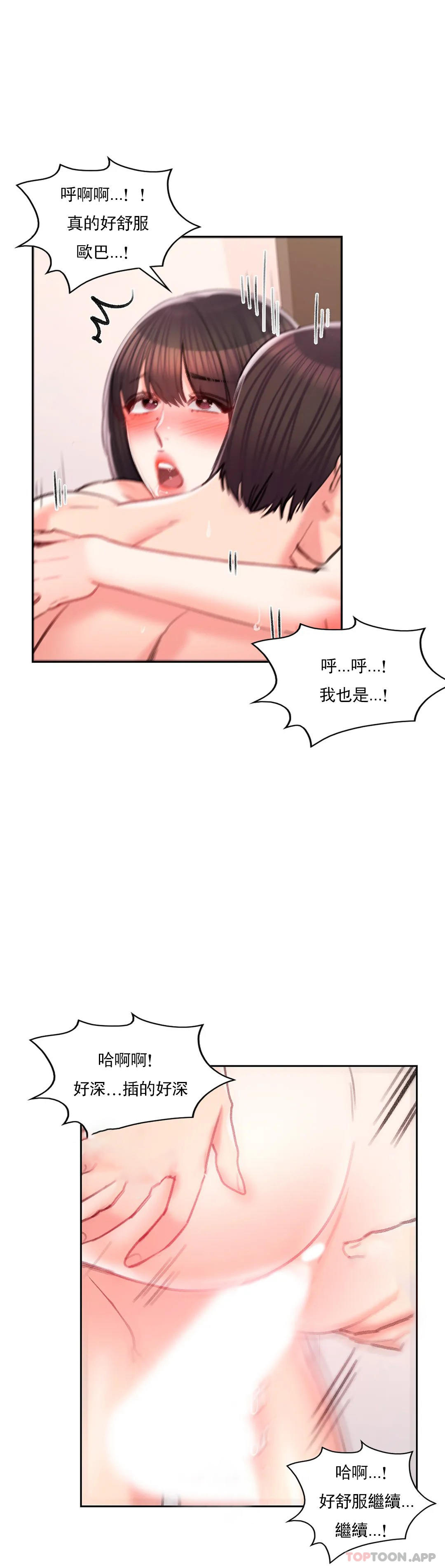 韩漫H漫画 校园爱情  - 点击阅读 第44话-一起进去了 12