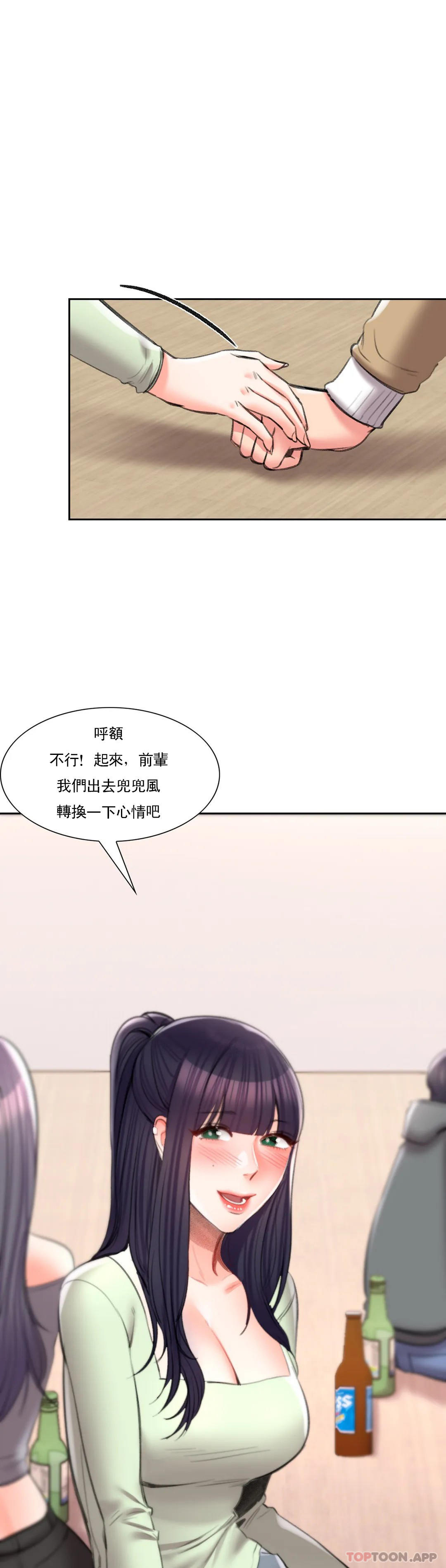 韩漫H漫画 校园爱情  - 点击阅读 第44话-一起进去了 24