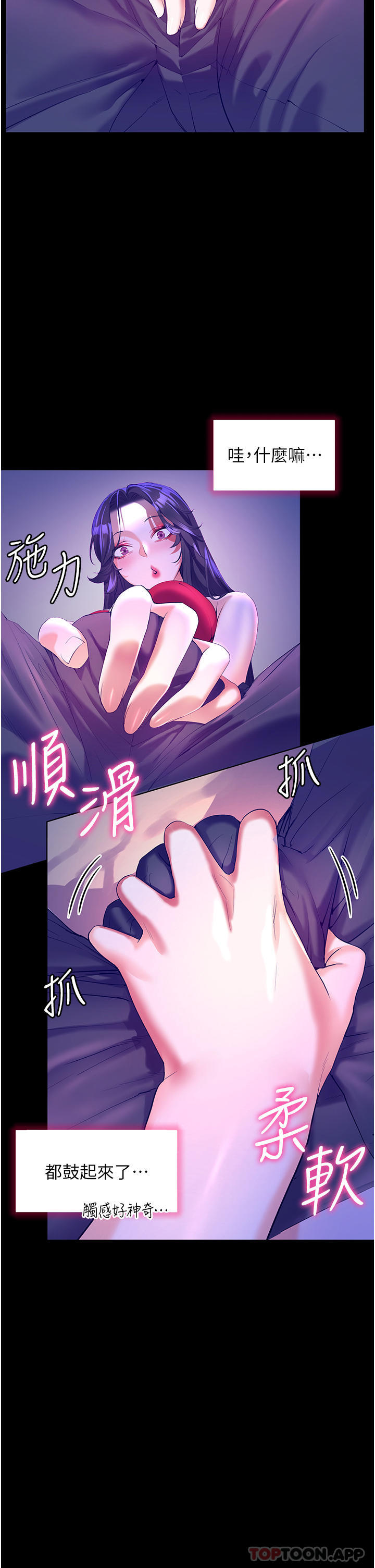 幸福小島 在线观看 第48話-擎天巨柱vs處女嫩鮑 漫画图片7