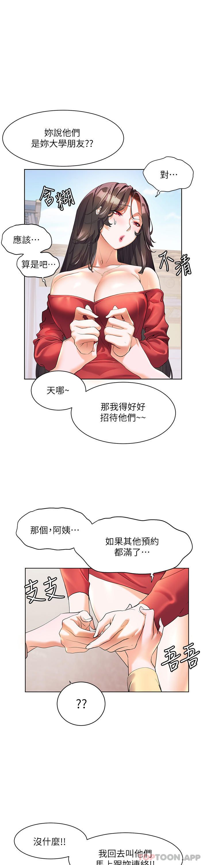 韩漫H漫画 幸福小岛  - 点击阅读 第48话-擎天巨柱vs处女嫩鲍 37