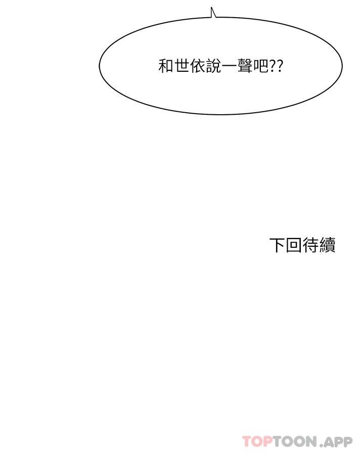 韩漫H漫画 幸福小岛  - 点击阅读 第48话-擎天巨柱vs处女嫩鲍 42