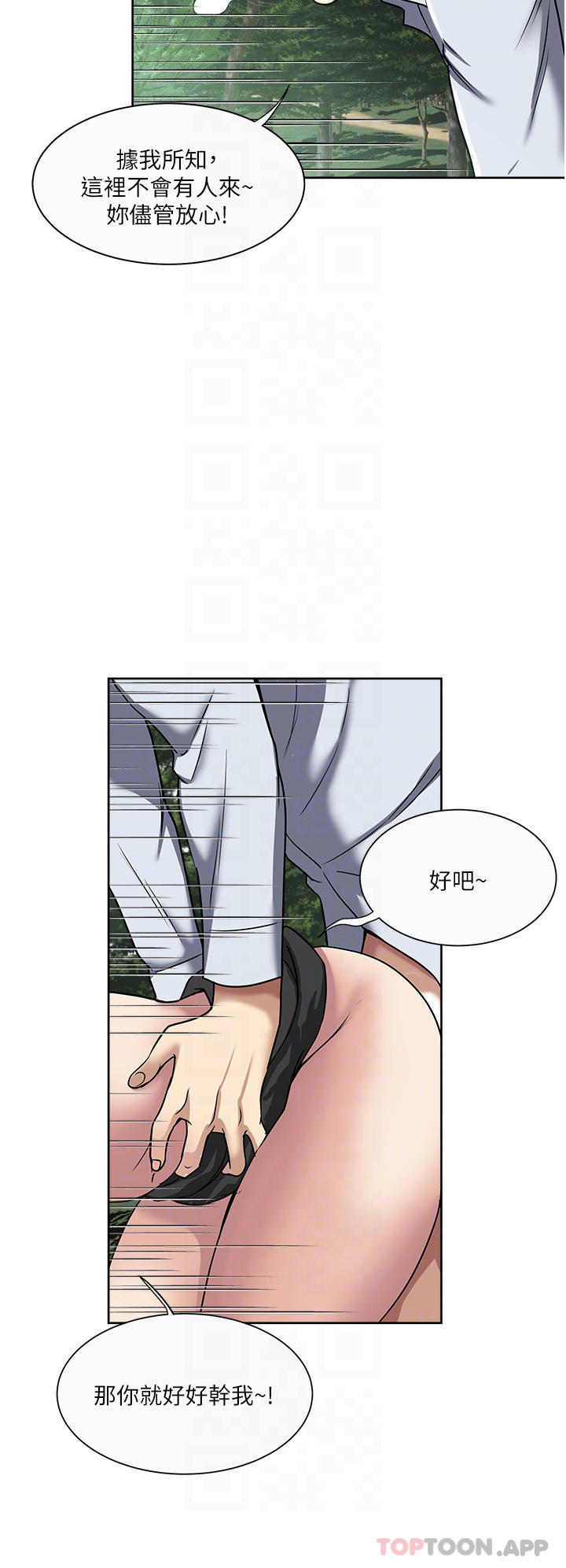 一次就好 在线观看 第46話-驚險萬分的野砲 漫画图片18