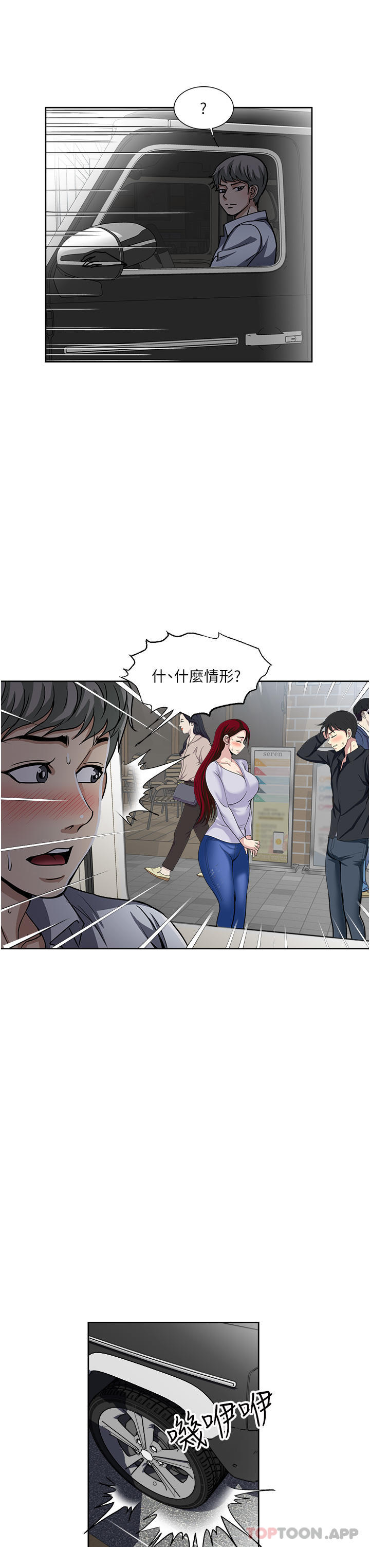 一次就好 在线观看 第46話-驚險萬分的野砲 漫画图片35