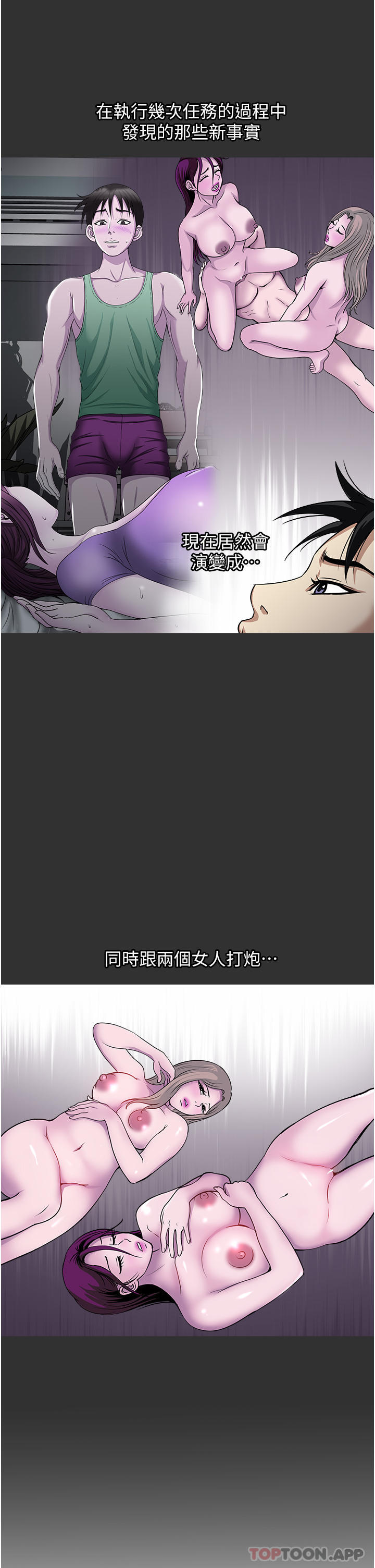 一次就好 在线观看 第46話-驚險萬分的野砲 漫画图片7