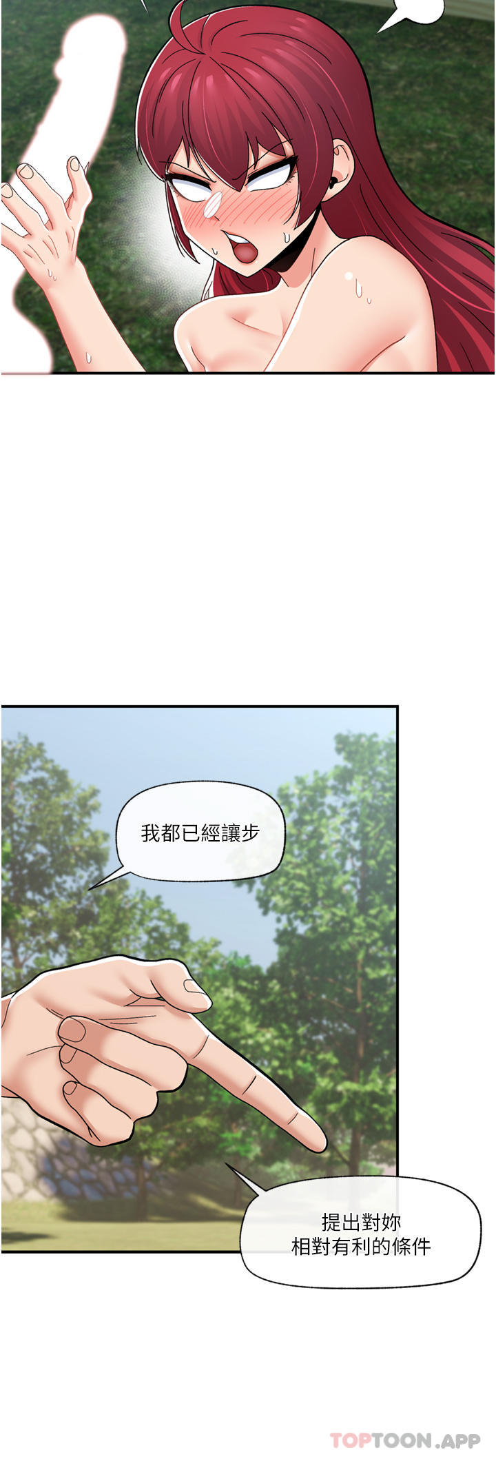 漫画韩国 異世界催眠王   - 立即阅读 第66話-調教完成第37漫画图片