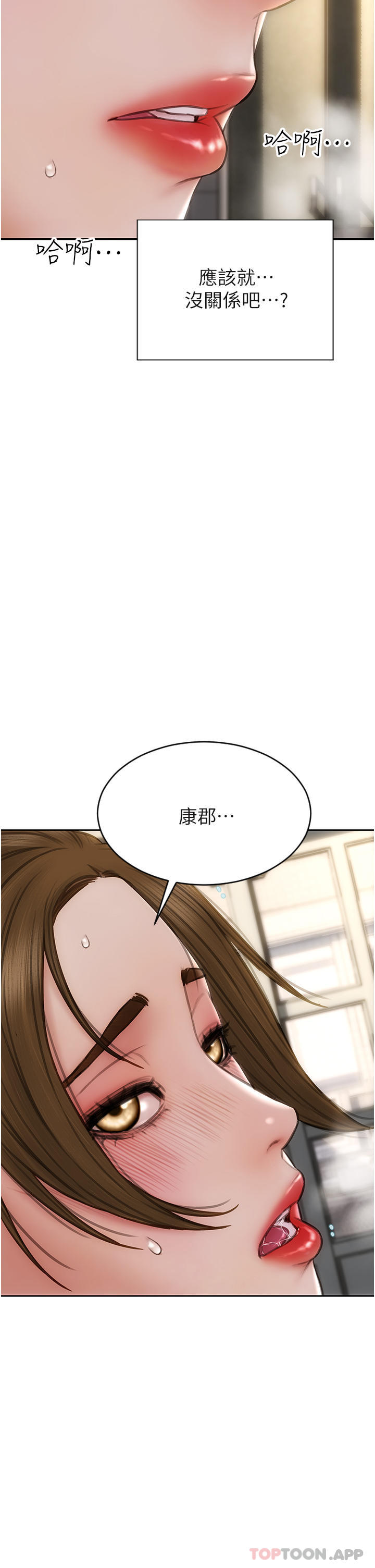 致命壞男人 在线观看 第73話-在女兒面前狂噴的美香 漫画图片25