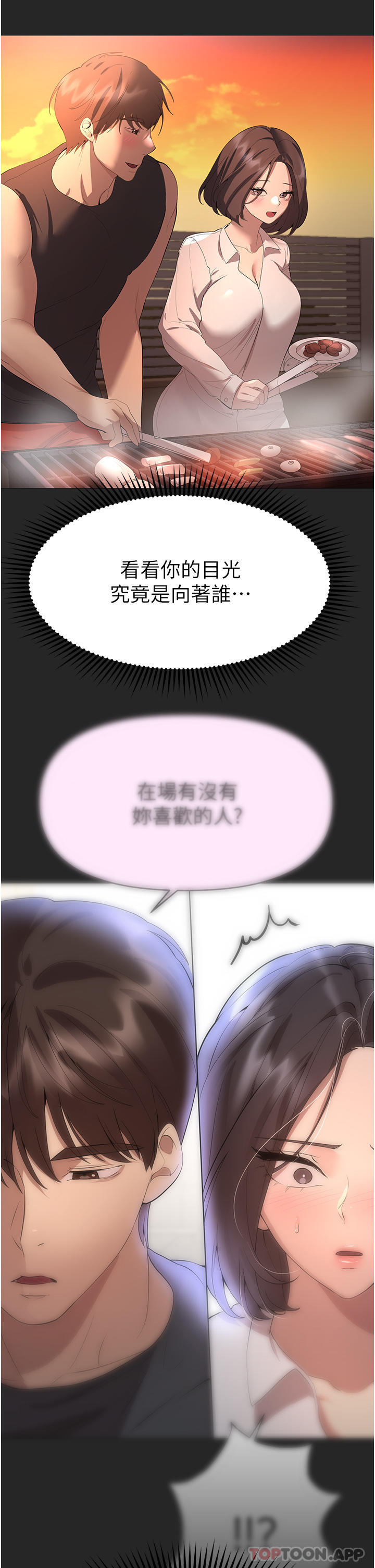 韩漫H漫画 姊姊们的调教  - 点击阅读 第67话-激烈的沙滩炮 8