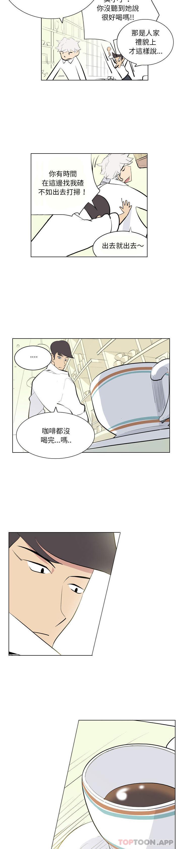 漫画韩国 解憂咖啡   - 立即阅读 第1話第14漫画图片
