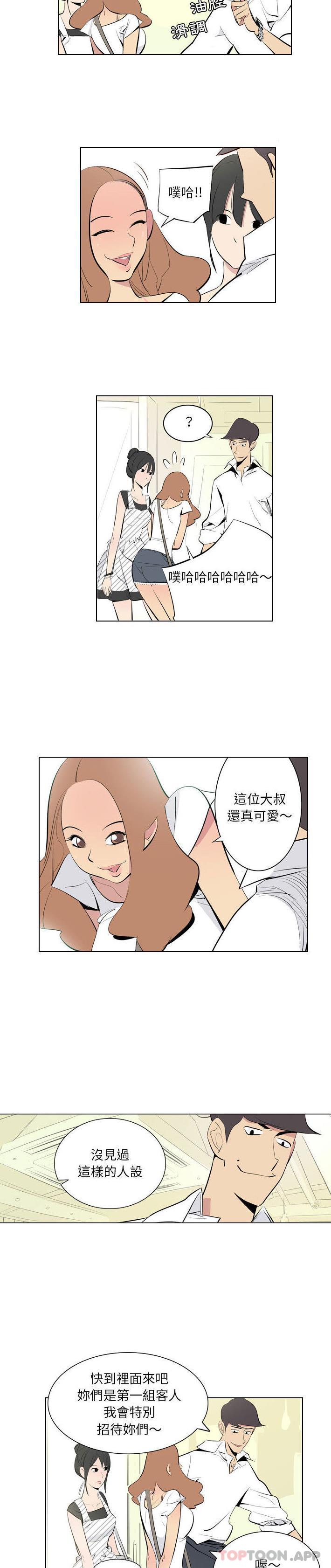 韩漫H漫画 解忧咖啡  - 点击阅读 第2话 7