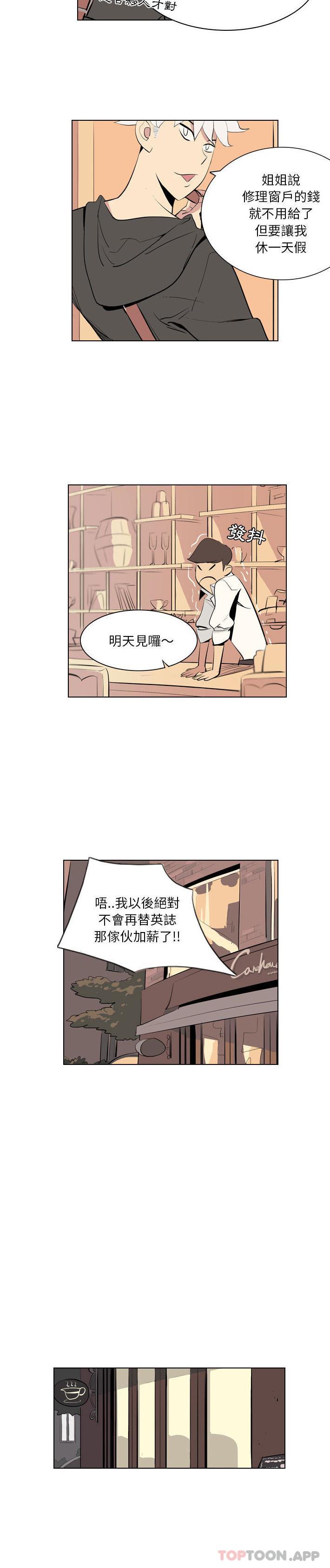 解憂咖啡 在线观看 第2話 漫画图片13