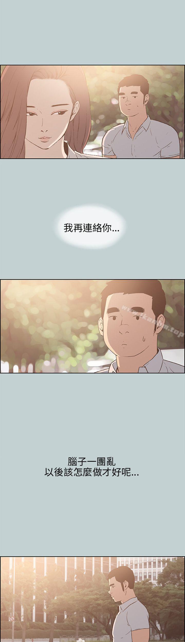 適合劈腿的好日子 在线观看 第37話 漫画图片4