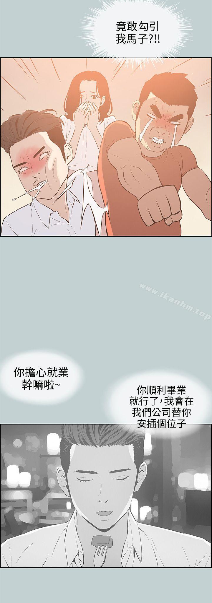 適合劈腿的好日子 在线观看 第37話 漫画图片10