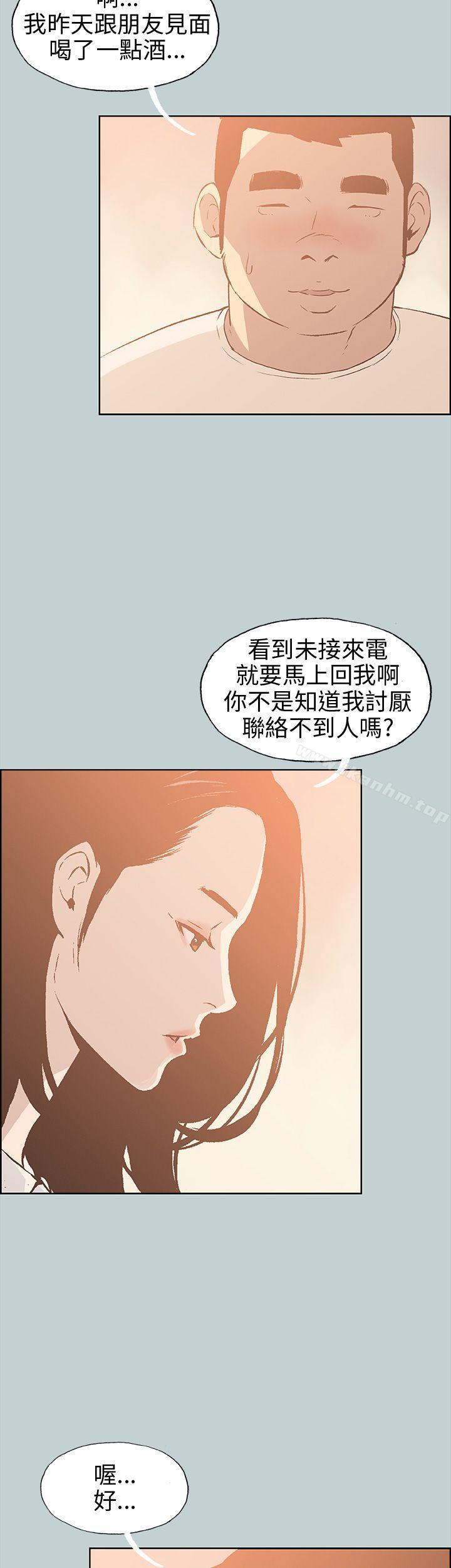 適合劈腿的好日子 在线观看 第37話 漫画图片21