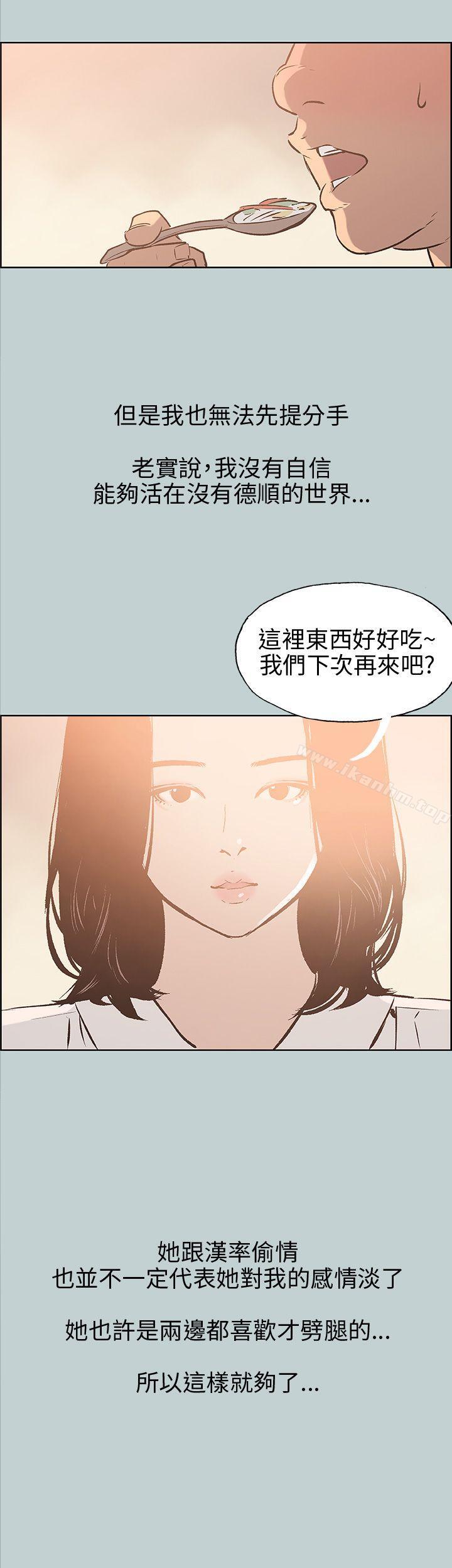 漫画韩国 適合劈腿的好日子   - 立即阅读 第37話第27漫画图片