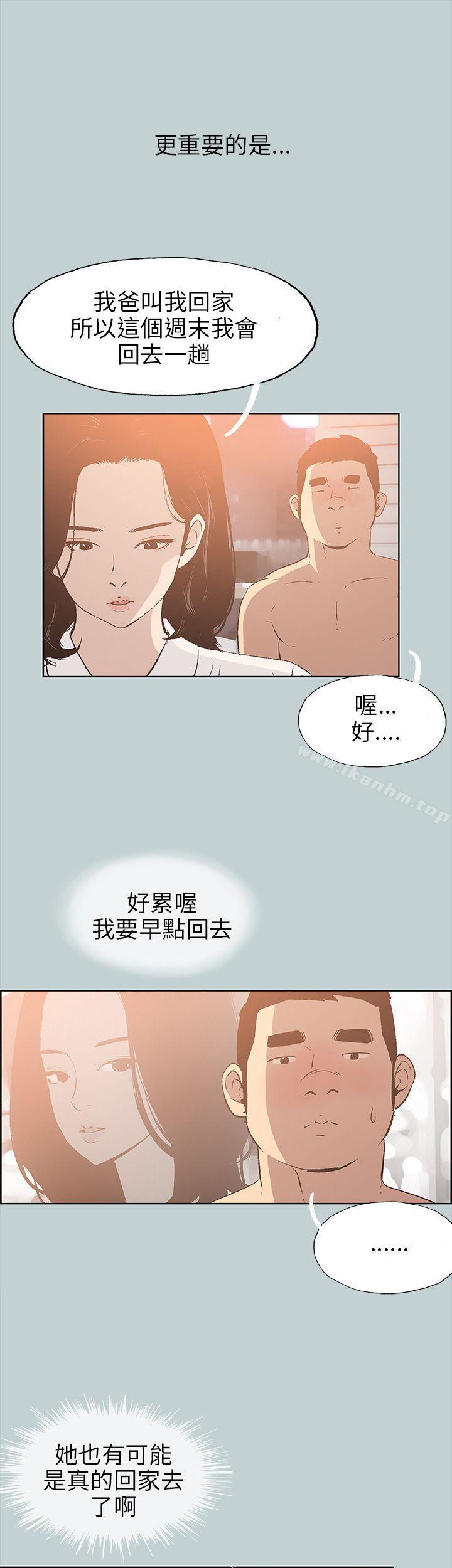 韩漫H漫画 适合劈腿的好日子  - 点击阅读 第37话 32