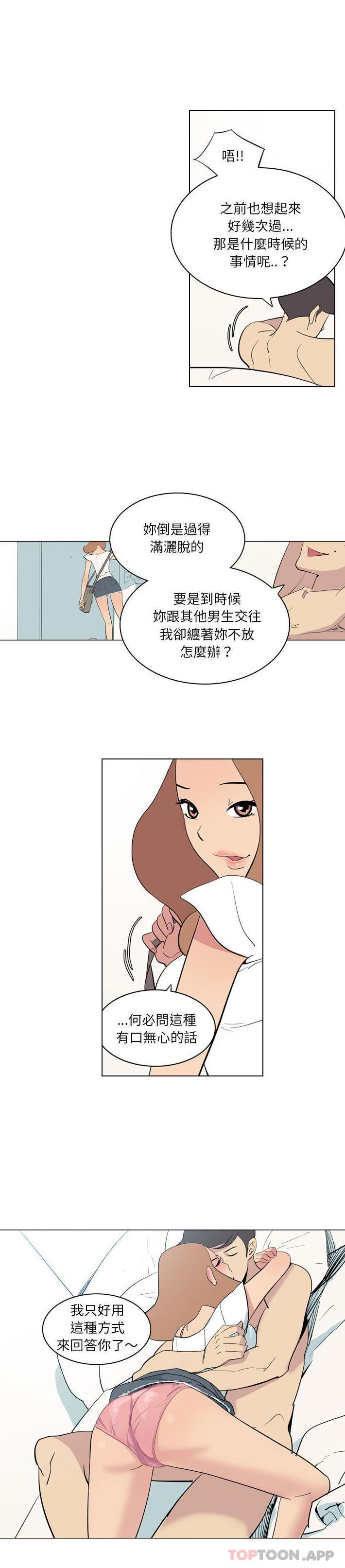 韩漫H漫画 解忧咖啡  - 点击阅读 第3话 8